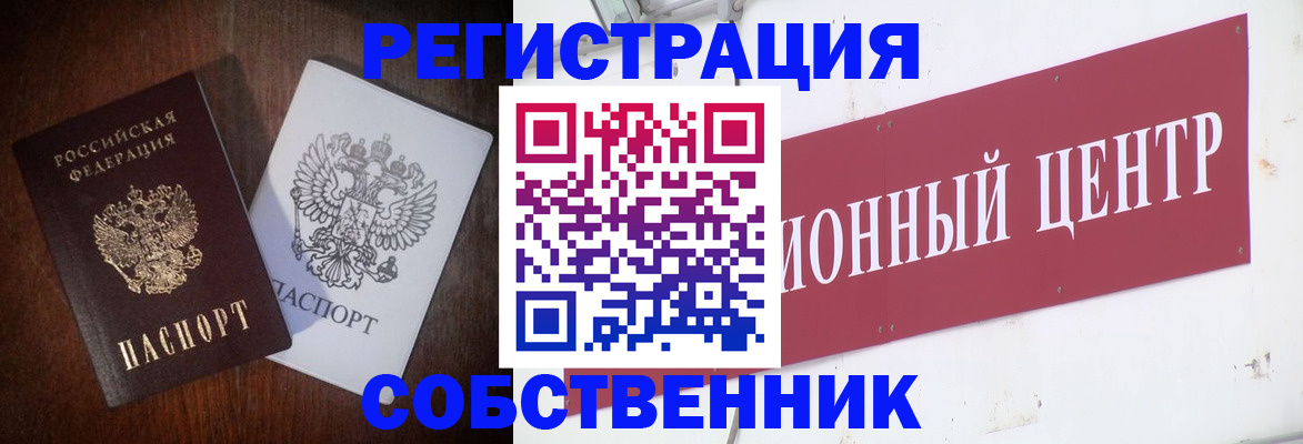 временная регистрация госуслуги в Новом Уренгое
