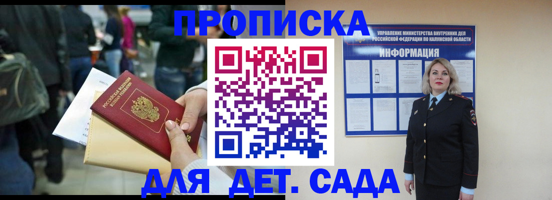 временная регистрация поиск в Новом Уренгое