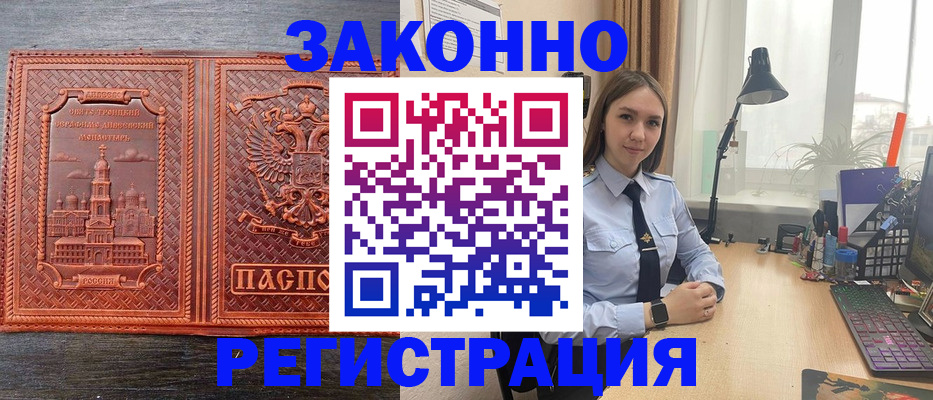 временная регистрация адрес в Новом Уренгое